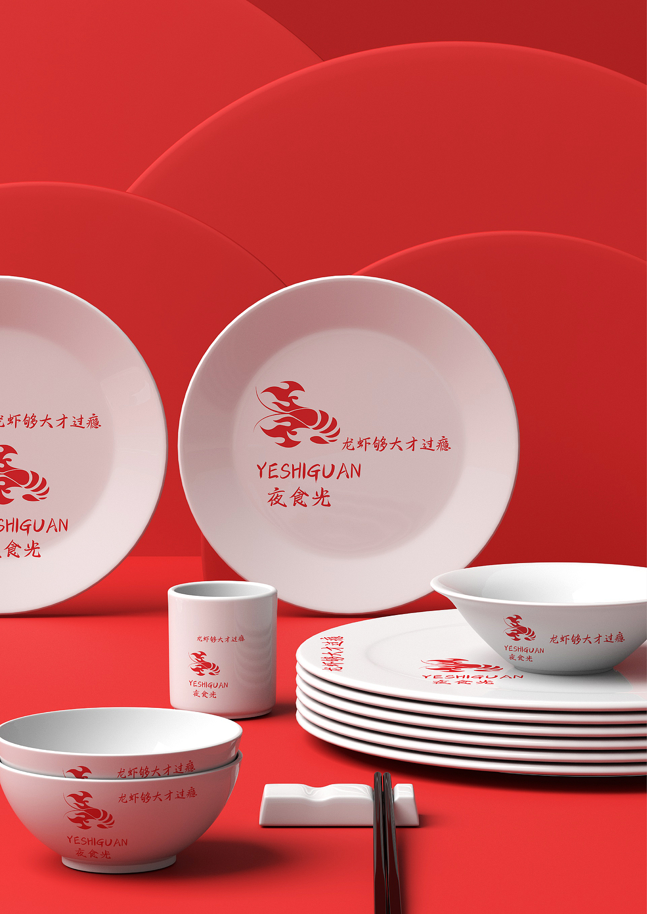 夜食光CIS手册（图ZMzE3NDUxMzky） - 书籍/画册 - 站酷设计师设计啊浩原创素材 - 站酷ZCOOL