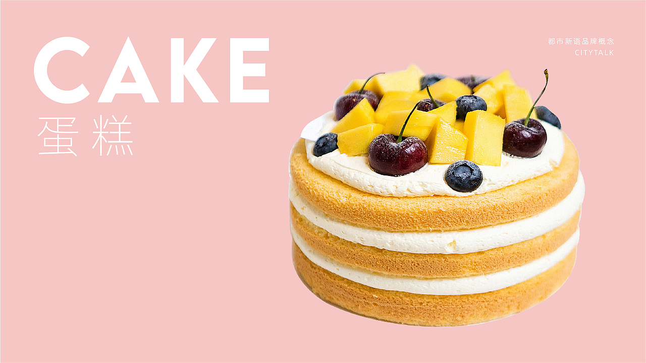 无限波丨都市新语丨烘焙品牌（图ZMzIyNDQzMTI4） - 品牌 - 站酷设计师无限波设计原创素材 - 站酷ZCOOL