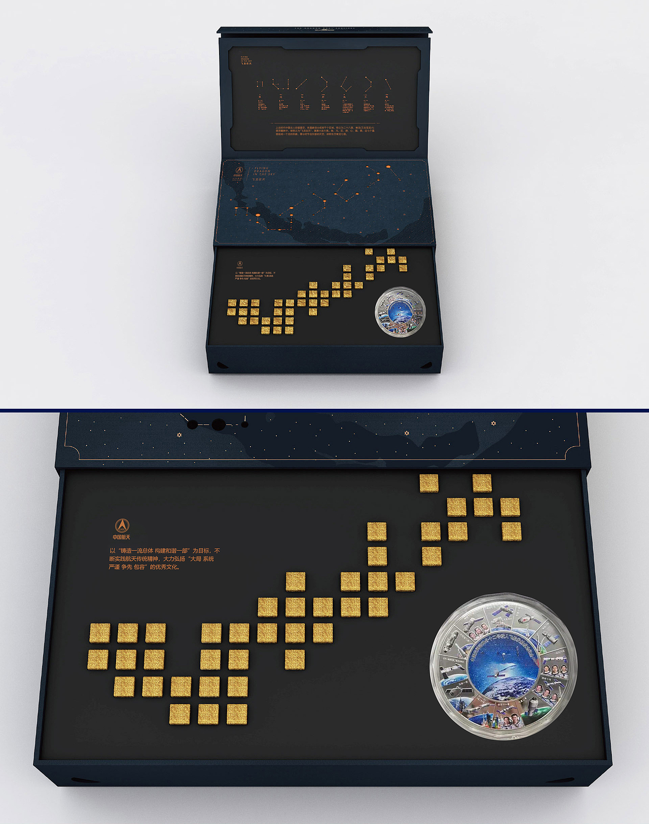 中国航天65周年任务徽章设计——“飞龙在天”