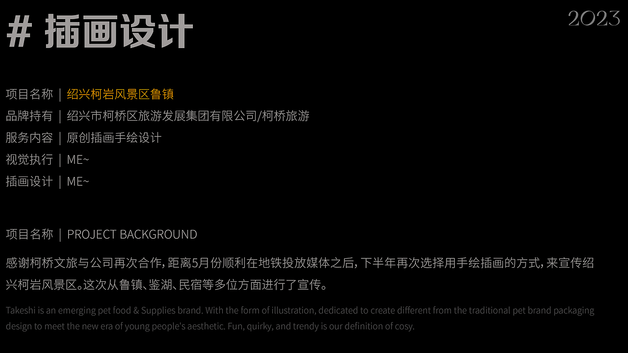 #柯岩鲁镇风景区#项目整理（图ZMzYxMjk1NDIw） - 商业插画 - 站酷设计师洋哎哎呀原创素材 - 站酷ZCOOL