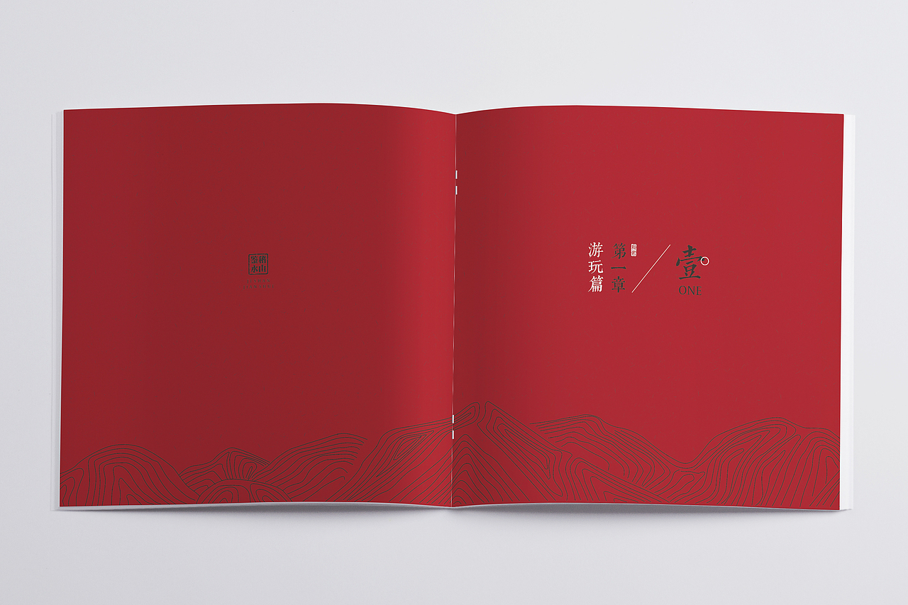 鉴湖-柯岩旅游度假区画册