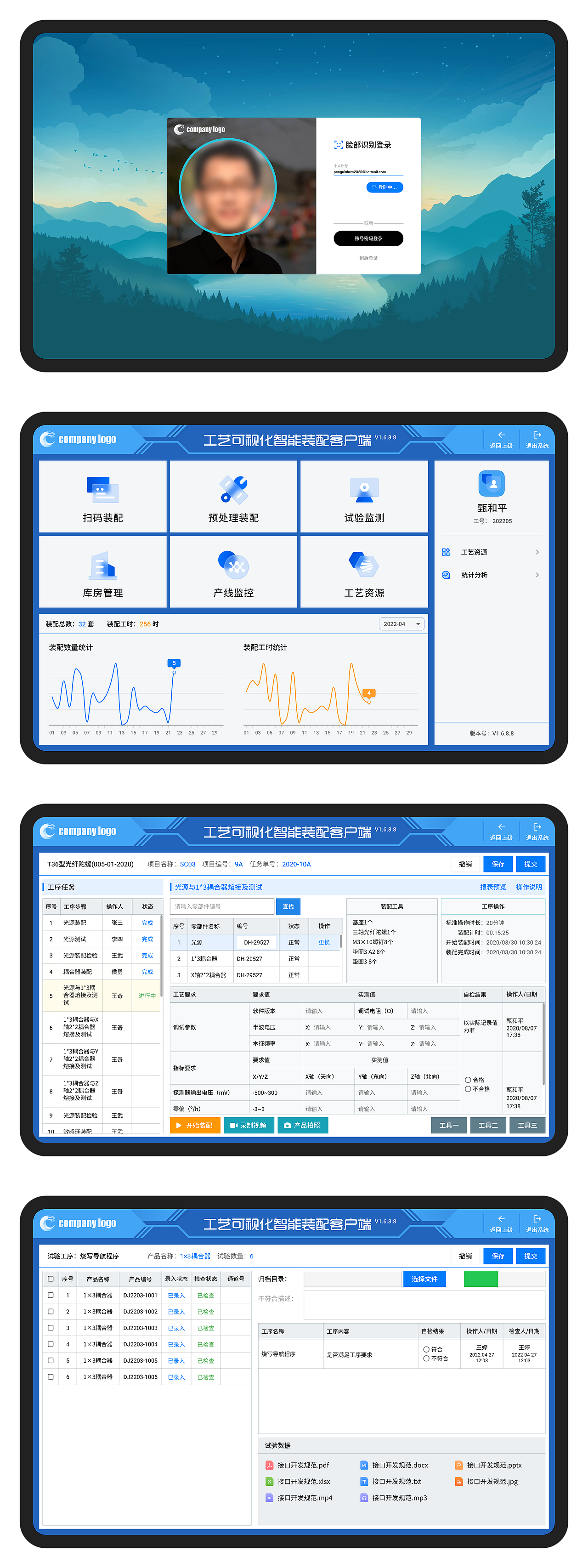 工艺可视化智能装配客户端（图ZMzAxMTMxNTE2） - APP界面 - 站酷设计师么尾巴的大灰狼原创素材 - 站酷ZCOOL