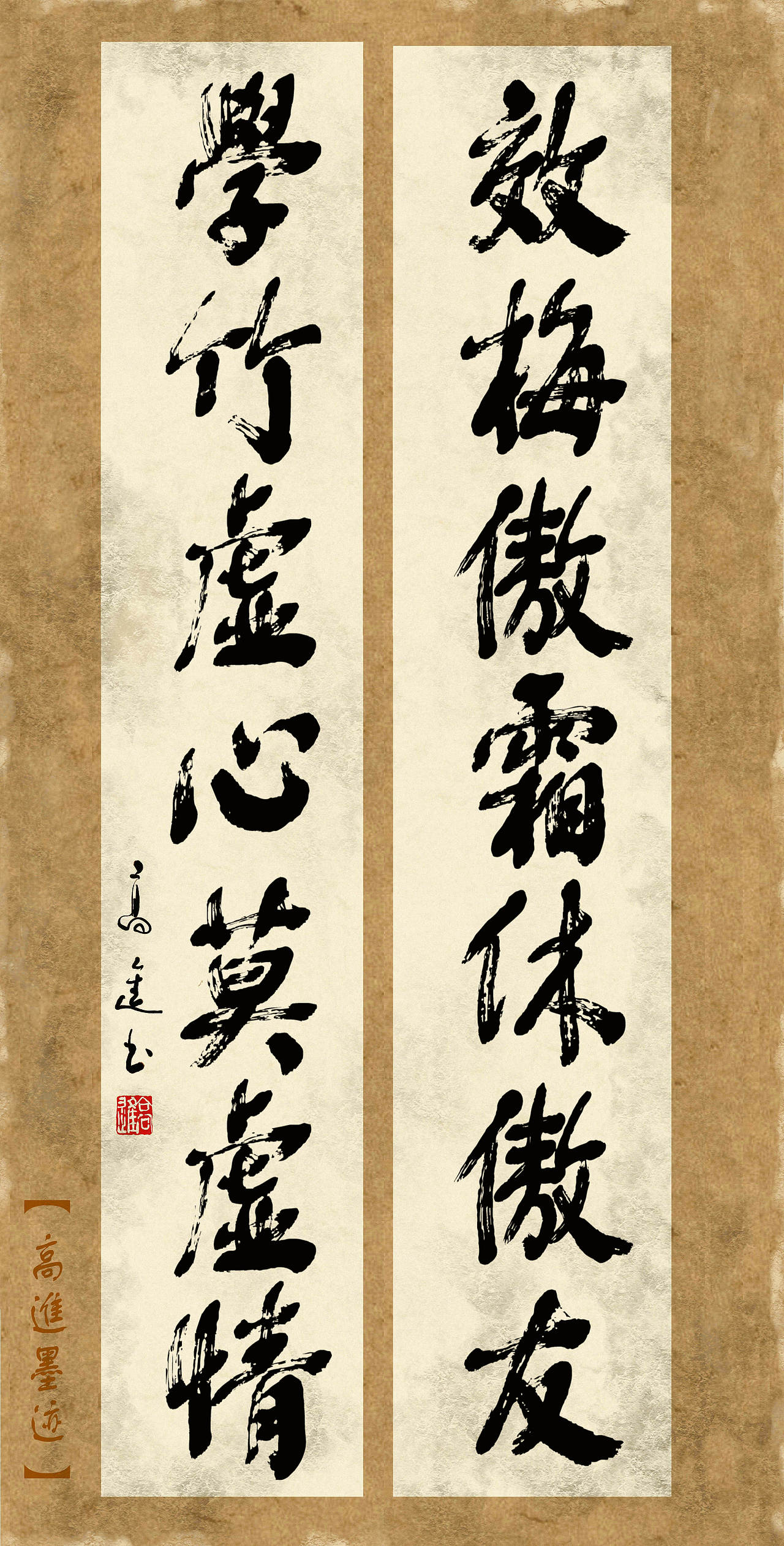 汉仪高进飞白体