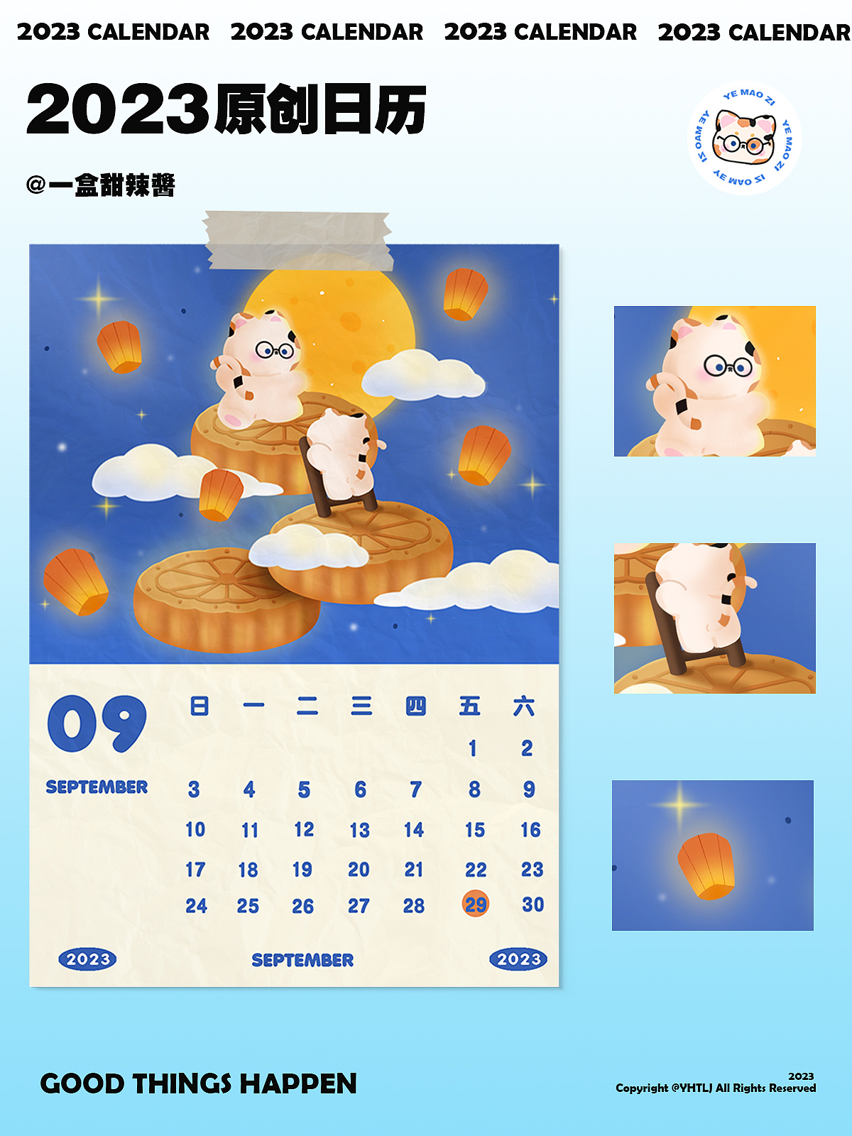 2023原创插画日历×小三花（图ZMzIxMzEzNzI4） - 商业插画 - 站酷设计师辣酱v原创素材 - 站酷ZCOOL