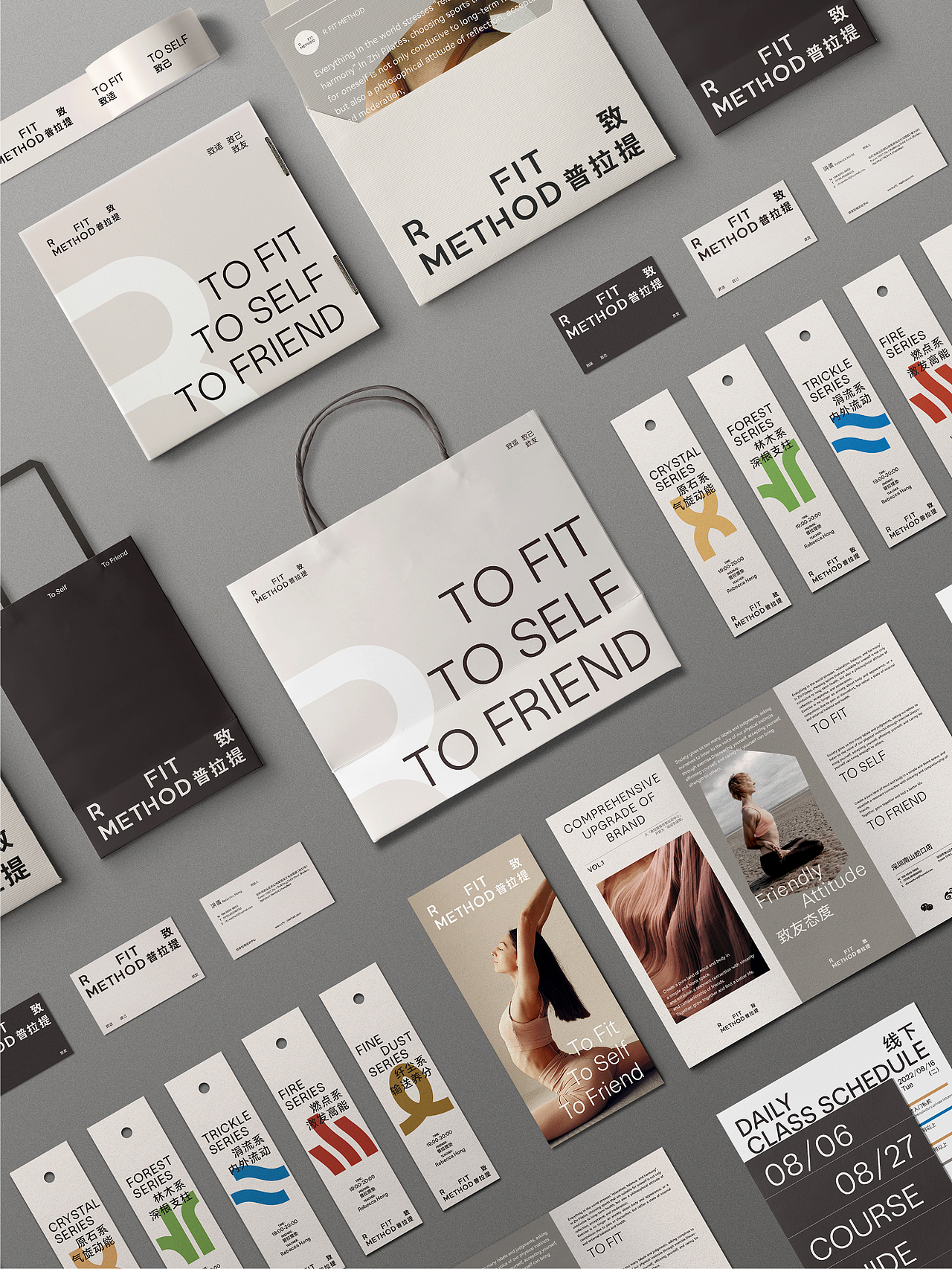 R FIT METHOD 品牌升级全案|NYGDESIGN