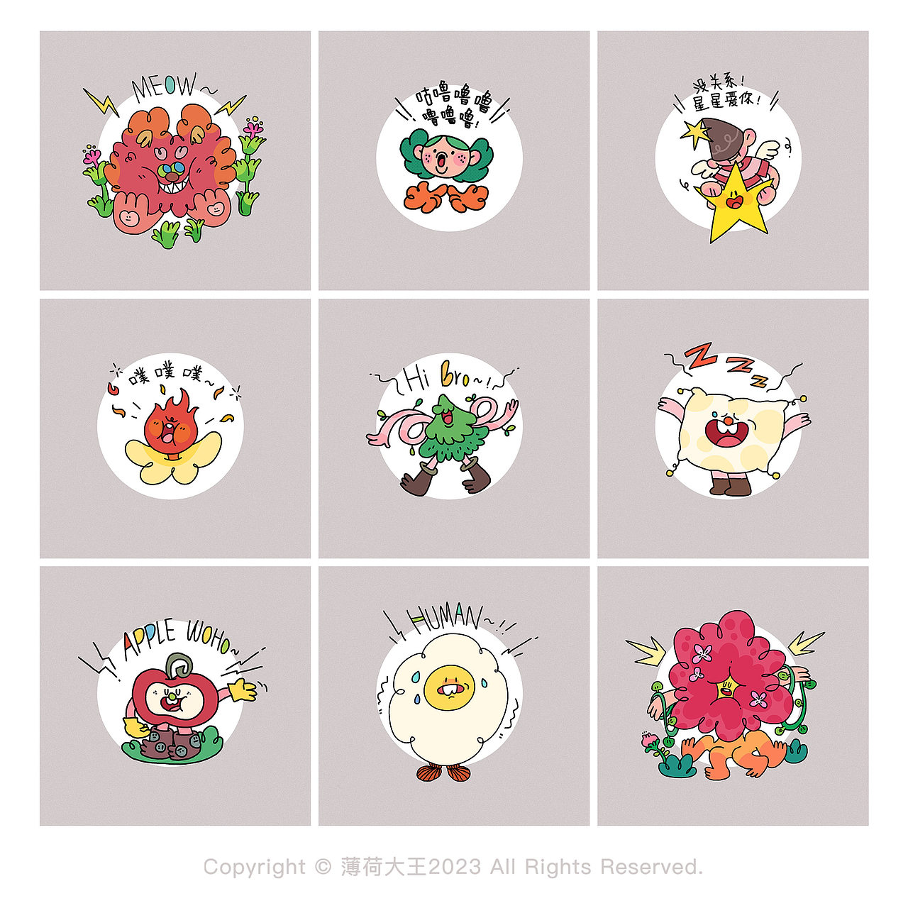 大王的奇怪朋友们（图ZMzQyODA1NTUy） - 新锐潮流插画 - 站酷设计师薄荷大王原创素材 - 站酷ZCOOL