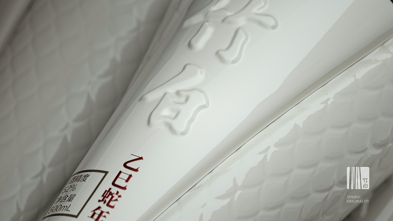 竹白创意——蛇年生肖酒（图ZMzY5OTkzMTA0） - 包装 - 站酷设计师直道创意原创素材 - 站酷ZCOOL