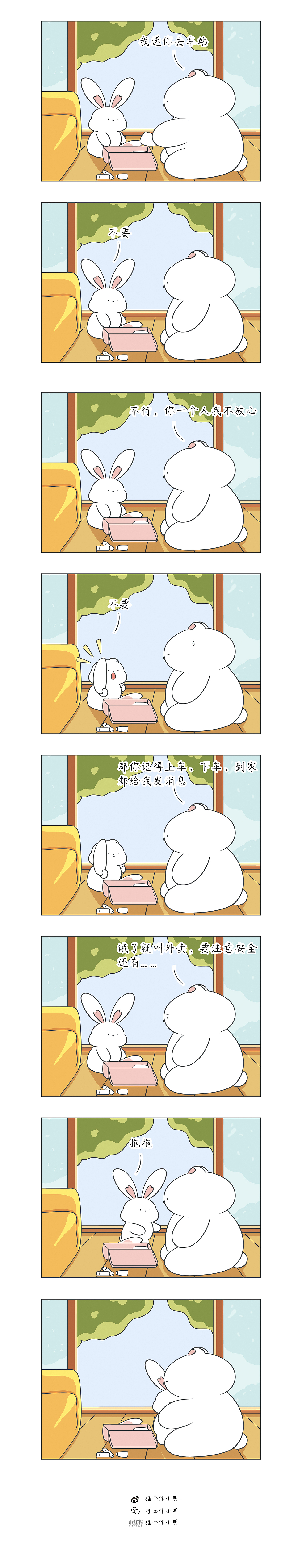 他忘了我自己可以的。（圖ZMzA4NTA5NTI4） - 短篇/格漫 - 站酷設(shè)計(jì)師小明__原創(chuàng)素材 - 站酷ZCOOL