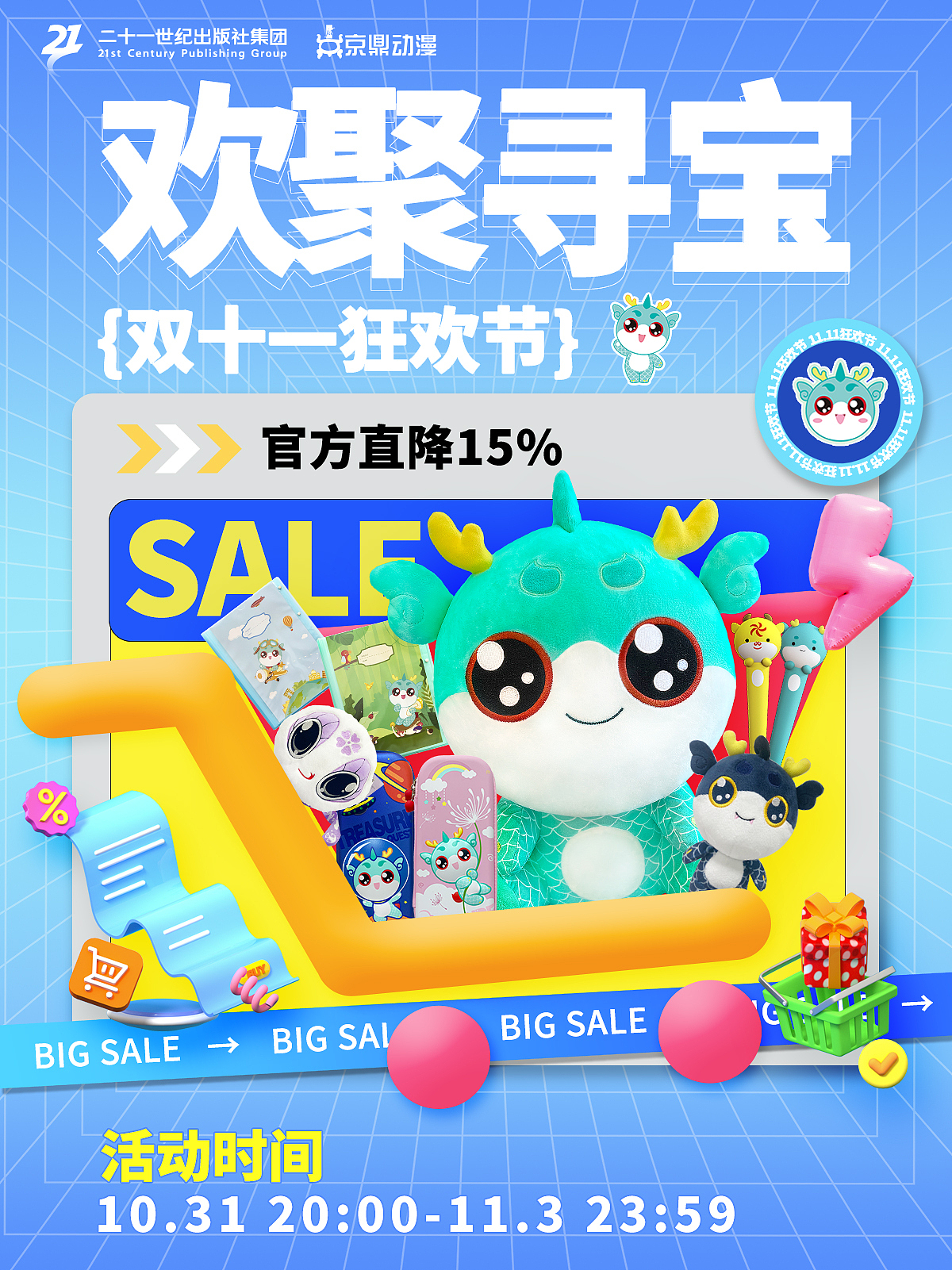 易拉宝，海报设计（图ZMzY0Mjk2NjE2） - 宣传物料 - 站酷设计师douodou原创素材 - 站酷ZCOOL