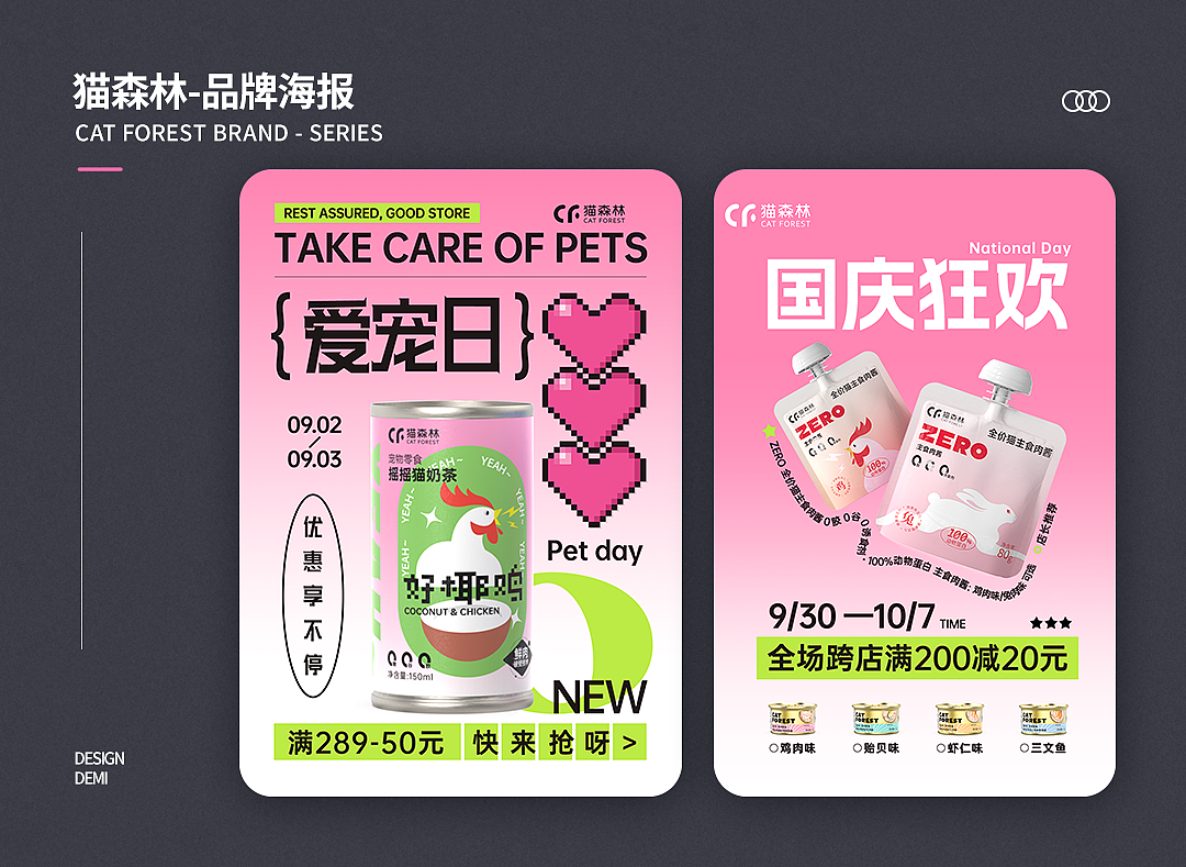 孙征作品集（图ZMzMwMzg5Mjky） - 电商 - 站酷设计师孙征原创素材 - 站酷ZCOOL