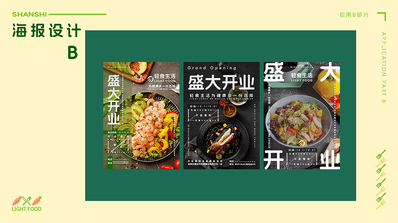 善食vi识别系统（图ZMzQ4MjM1MjUy） - Logo - 站酷设计师我叫蟑螂恶霸原创素材 - 站酷ZCOOL