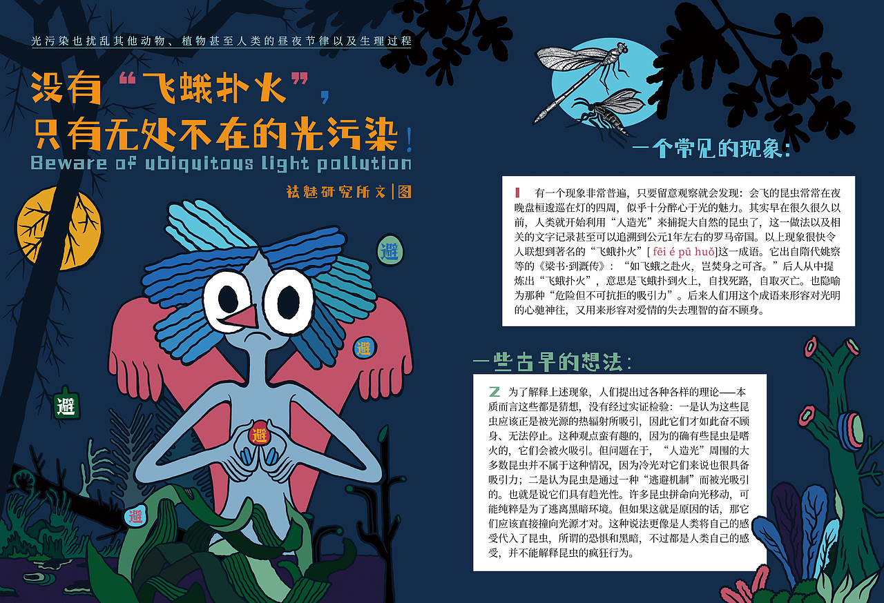 2023-2024杂志插图系列（图ZMzY1ODU2NTg0） - 儿童插画 - 站酷设计师祛魅研究所原创素材 - 站酷ZCOOL