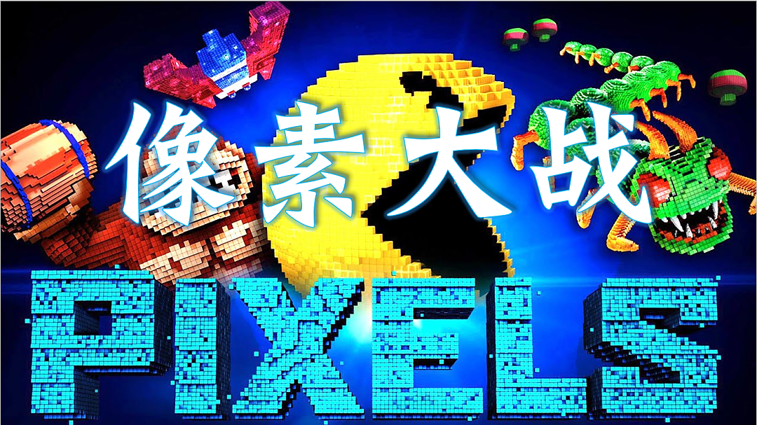 拓展项目像素大战（图ZMzI1MDc2NDcy） - 海报 - 站酷设计师沃乐体验原创素材 - 站酷ZCOOL