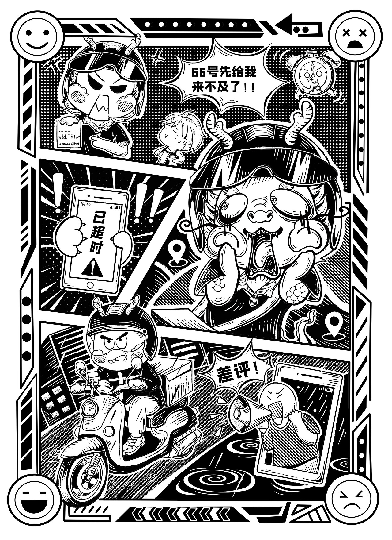 世界名画入围奖---《社畜的呐喊》（图ZMzQ4NzExNzYw） - 单幅漫画 - 站酷设计师酱蘸黄瓜原创素材 - 站酷ZCOOL