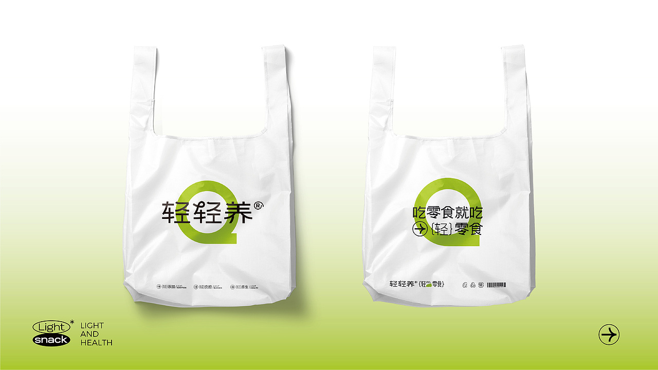 吃零食，就吃轻零食！——轻轻养·轻零食品牌设计（图ZMzU0Nzg5MTMy） - 品牌 - 站酷设计师核桃设计原创素材 - 站酷ZCOOL