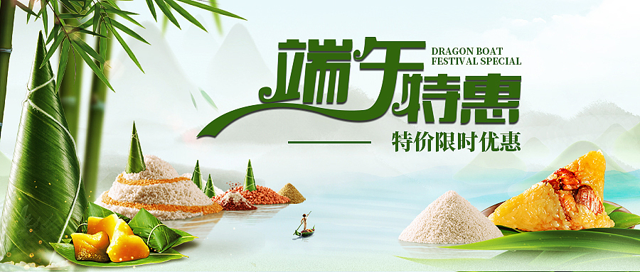 粽情端午（图ZMjk4MDI3Mzg0） - 宣传物料 - 站酷设计师十年旧事尽蒙尘原创素材 - 站酷ZCOOL