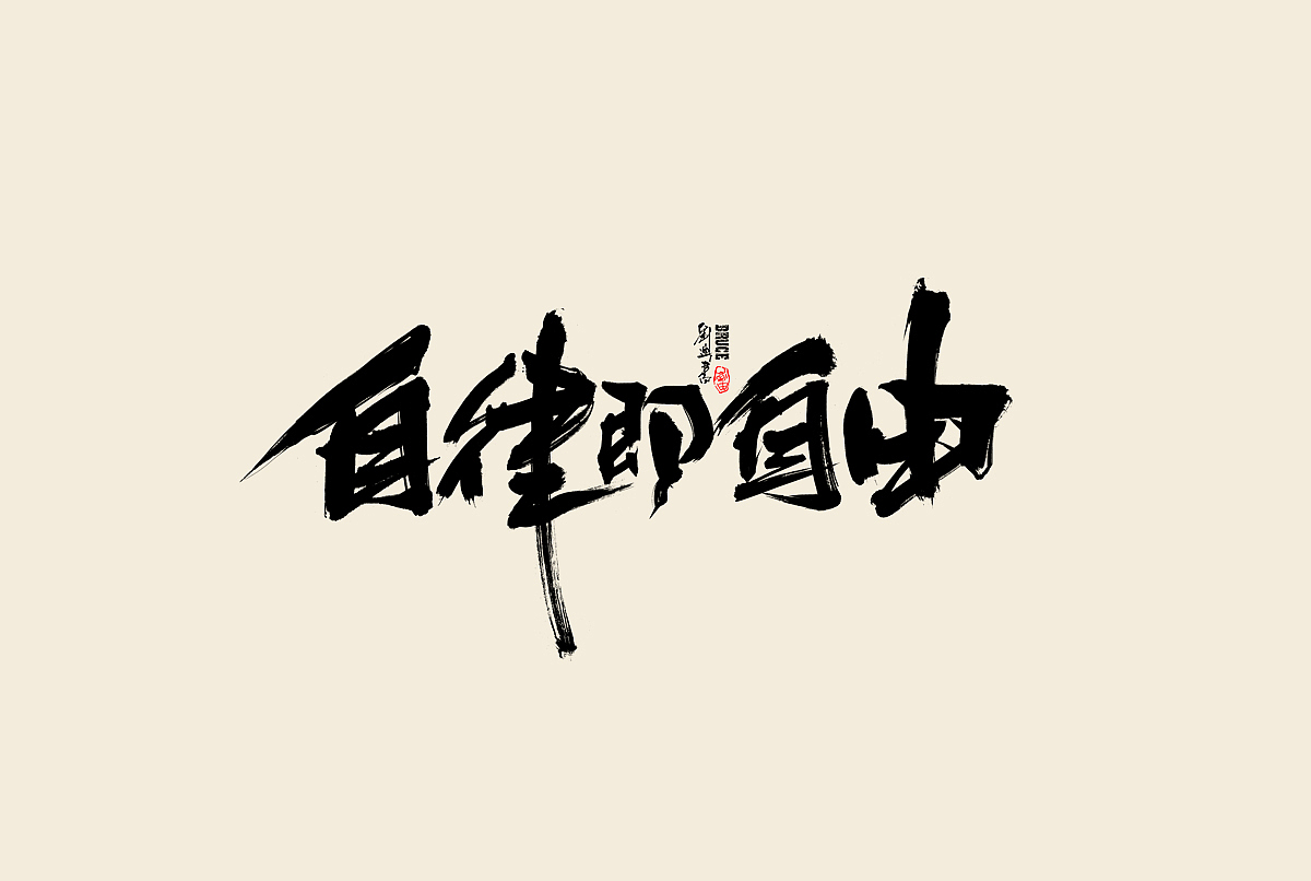 2023一些手写案例