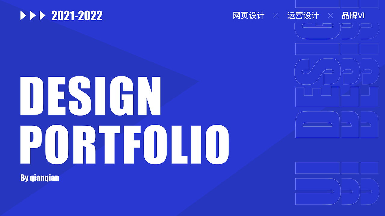 2021-2022作品集整理（图ZMjk4OTcyMjcy） - 企业官网 - 站酷设计师浅浅卿原创素材 - 站酷ZCOOL