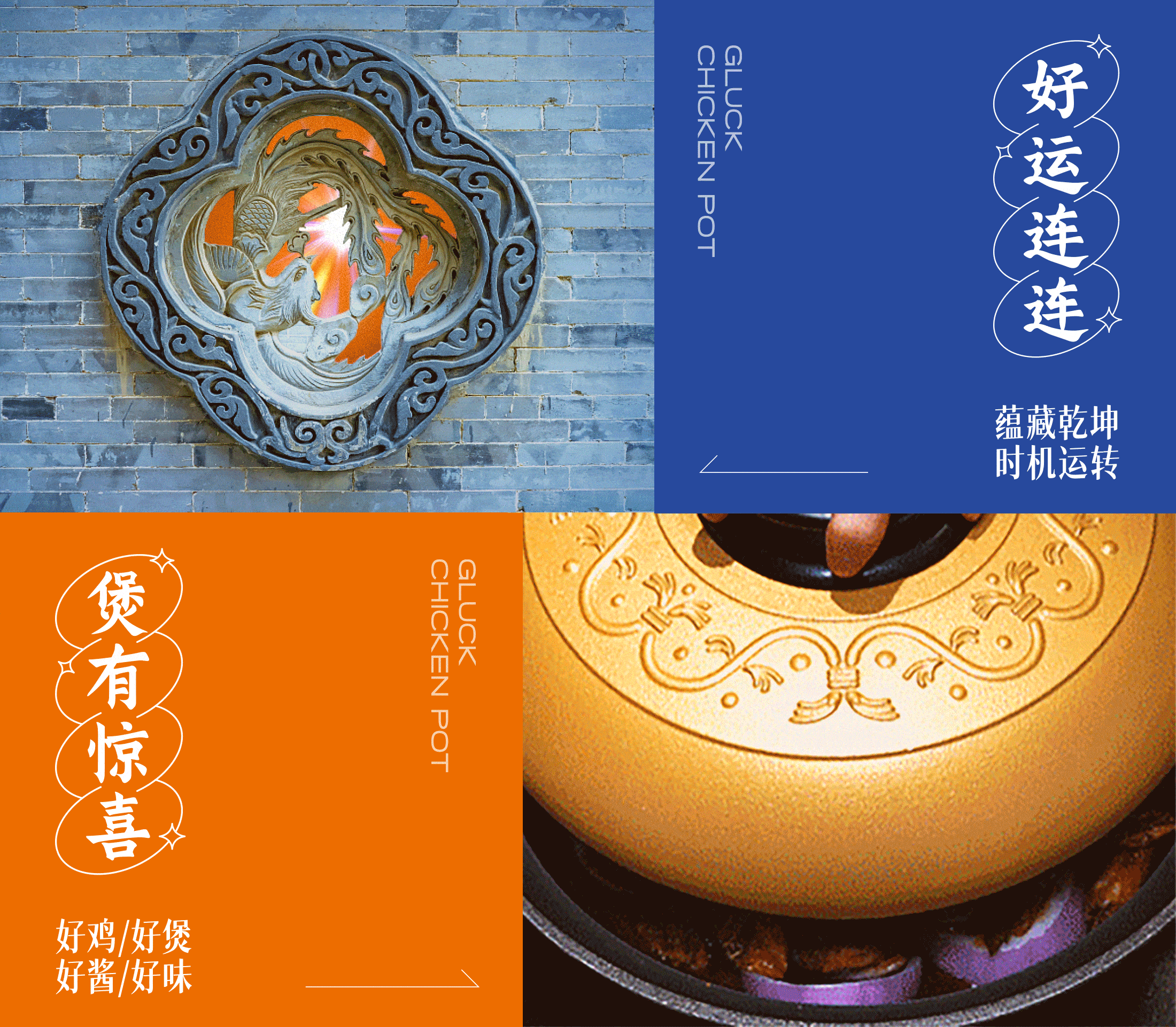 咕禄咕禄|从0到1系统构建餐饮品牌差异化价值