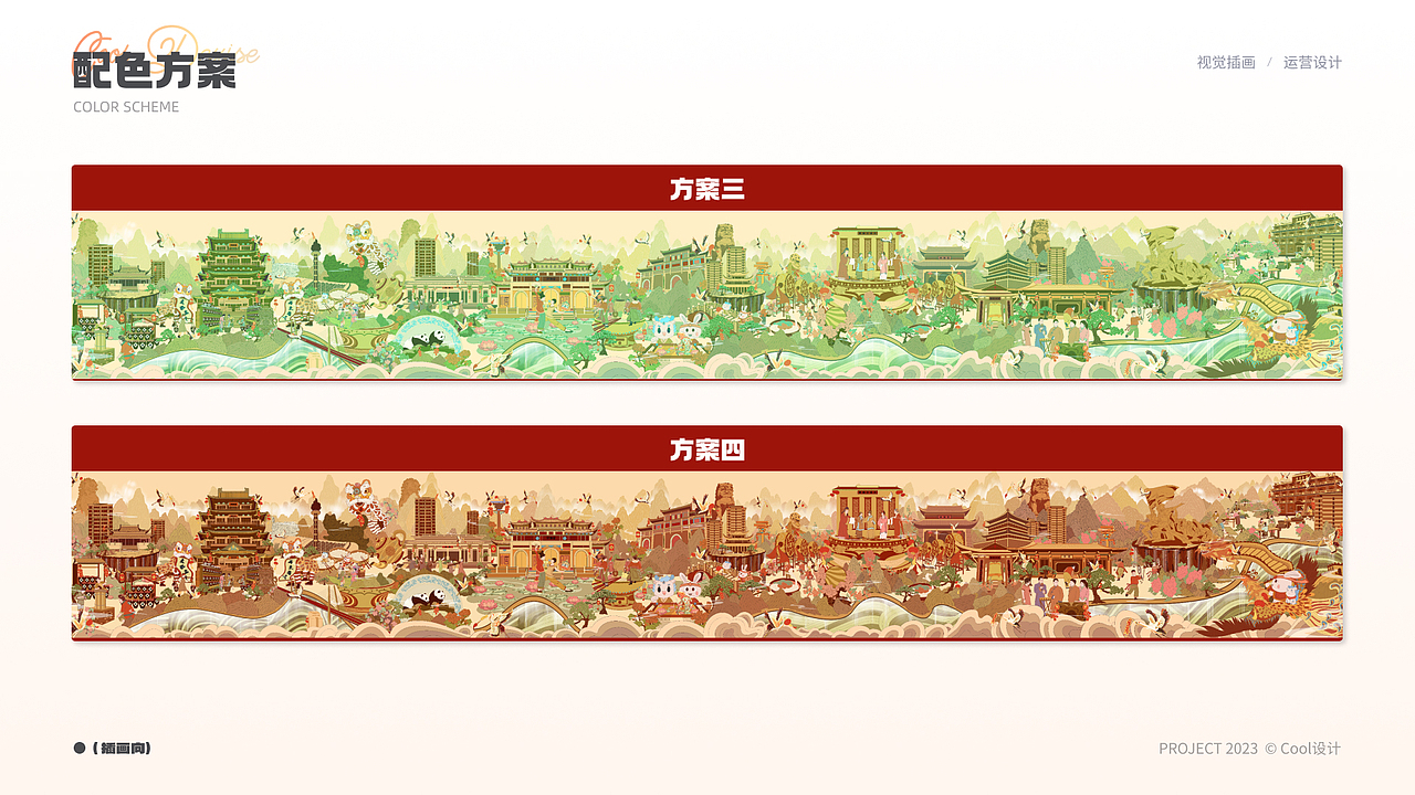 建发缦云、养云新春城市视觉 建发南昌（项目总结）