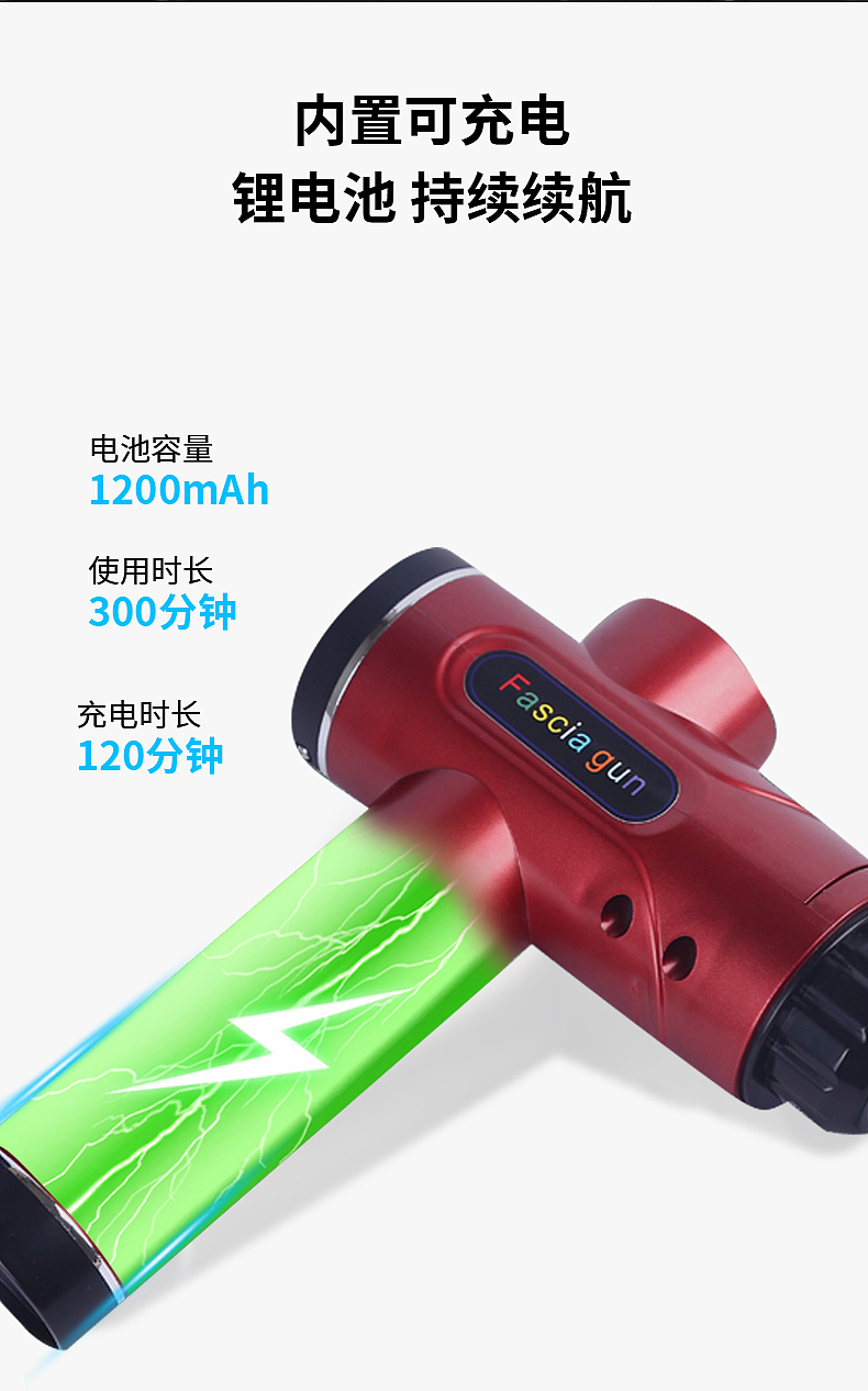 筋膜枪详情页设计