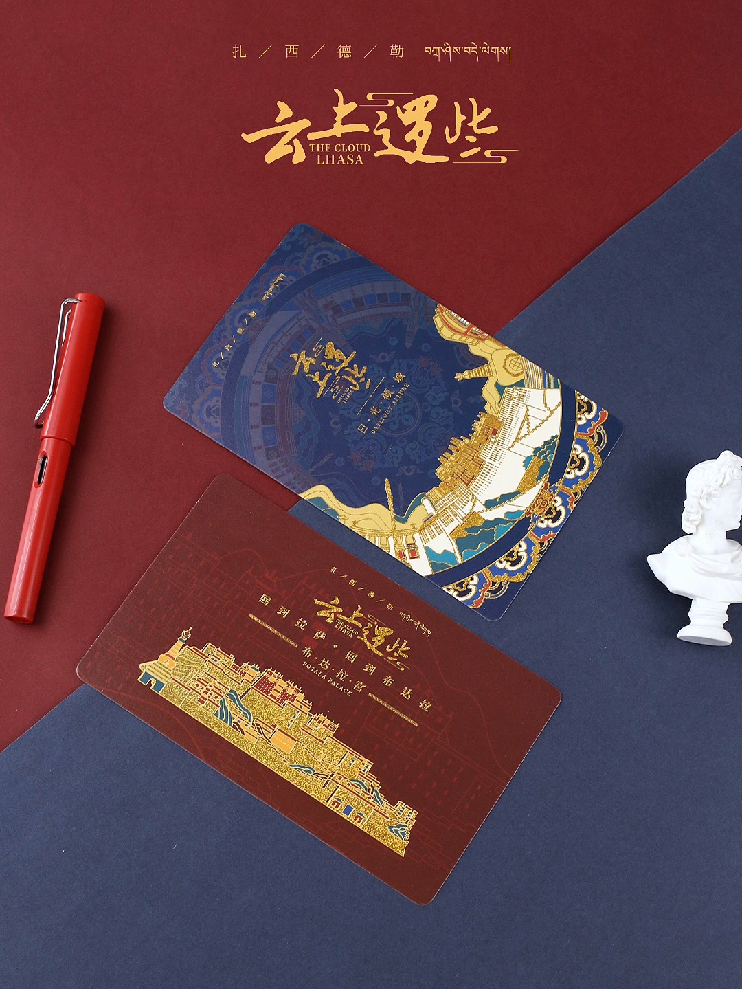 旅游文创产品合集① | 西藏篇之布达拉宫和大昭寺（图ZMzI4ODE1MjE2） - 艺术插画 - 站酷设计师牛奶瓶lyt原创素材 - 站酷ZCOOL