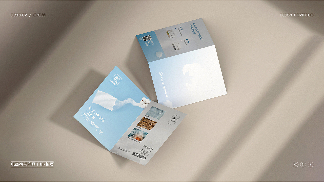 产品画册、折页(家居、快消、招商、科技)