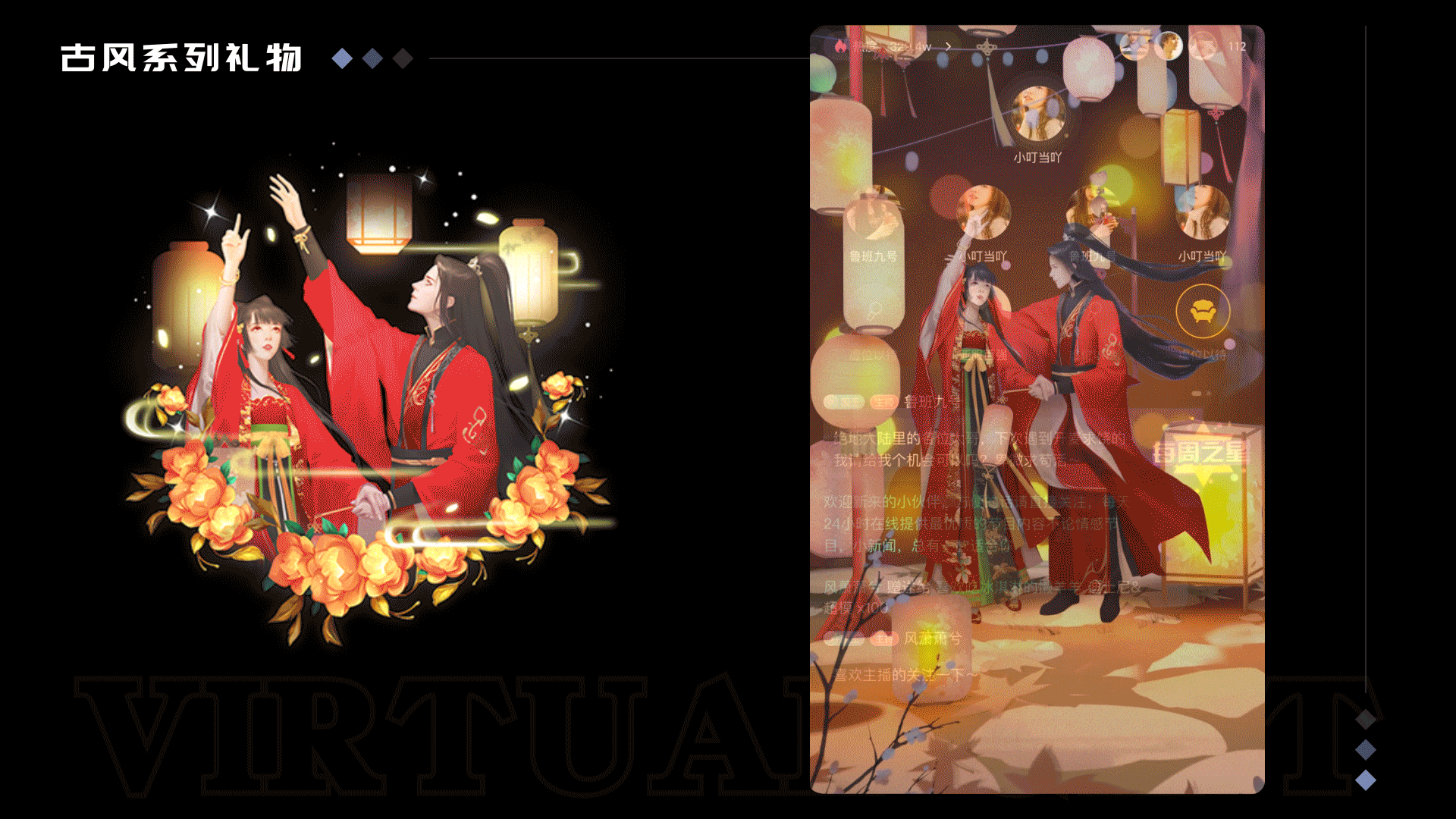 古风/中国风系列--直播礼物动画--成品/订制--3D建模（图ZMzYyMzAwNjUy） - 动效设计 - 站酷设计师蓝精灵啊原创素材 - 站酷ZCOOL