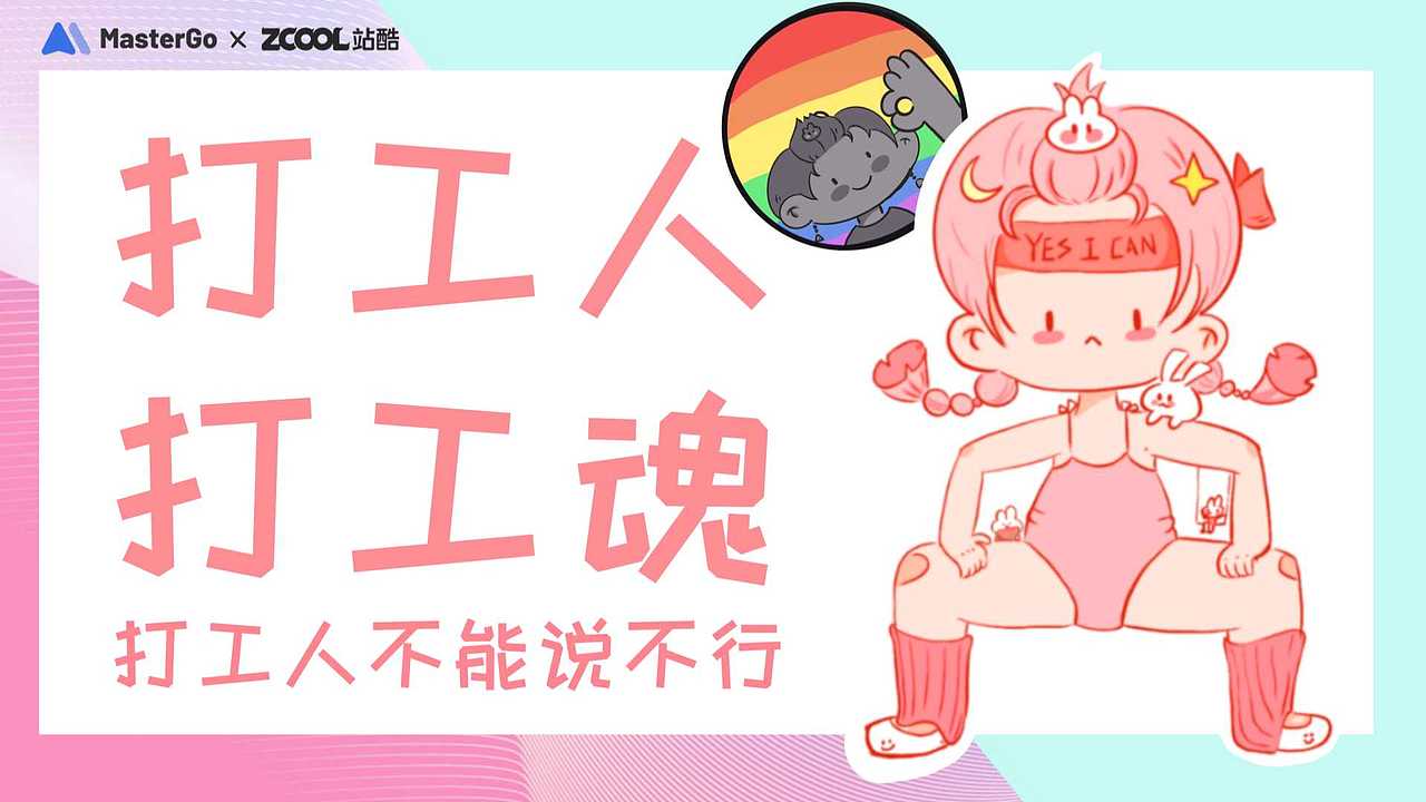 插画师作品集 ~ 在平凡的日子里闪闪发光吧（图ZMzU2MDMwMDQ0） - 商业插画 - 站酷设计师画画滴天涯原创素材 - 站酷ZCOOL