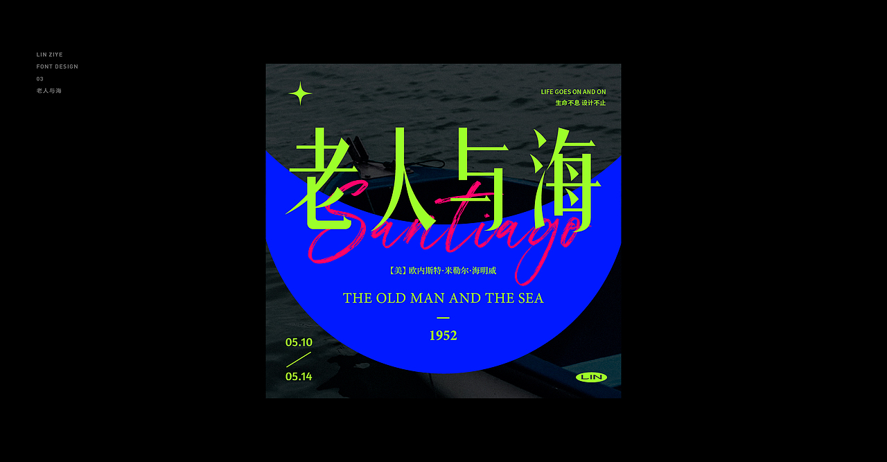 造万组字03（图ZMzAzMDU3MTY4） - 字体/字形 - 站酷设计师林子叶原创素材 - 站酷ZCOOL