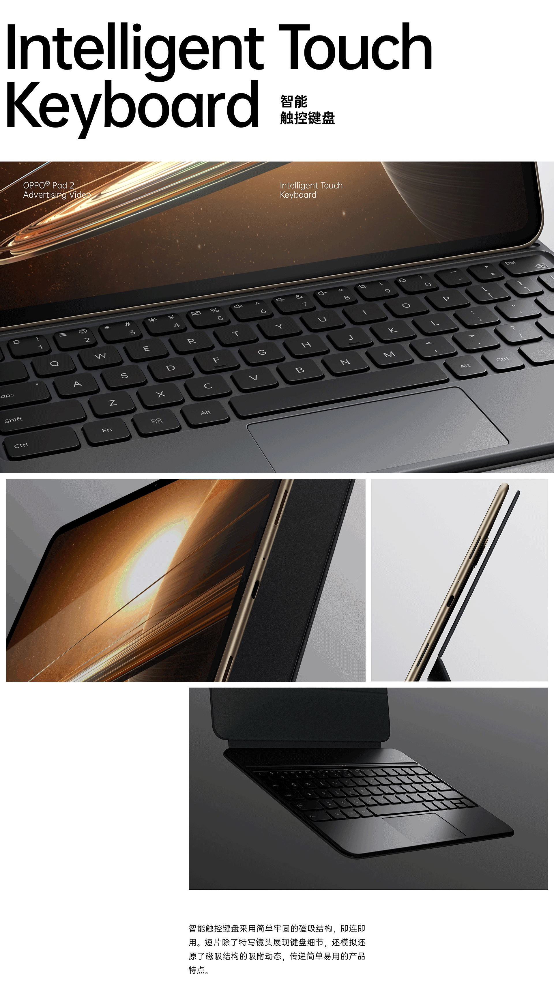 大开眼界｜OPPO Pad2 平板电脑广告短片（图ZMzM3NTAyMDQw） - 产品 - 站酷设计师SOYASTUDIO原创素材 - 站酷ZCOOL