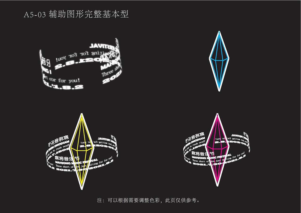 VI手册作品集（图ZMzIyNzU1MTEy） - 品牌 - 站酷设计师齐瑶原创素材 - 站酷ZCOOL