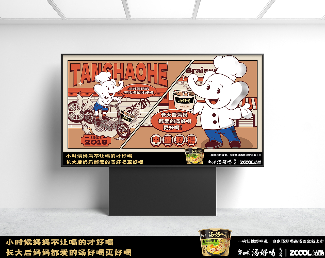 【白象汤好喝】创意海报-《成长》（图ZMzI2MTI3Mjc2） - 海报 - 站酷设计师U尚设计原创素材 - 站酷ZCOOL