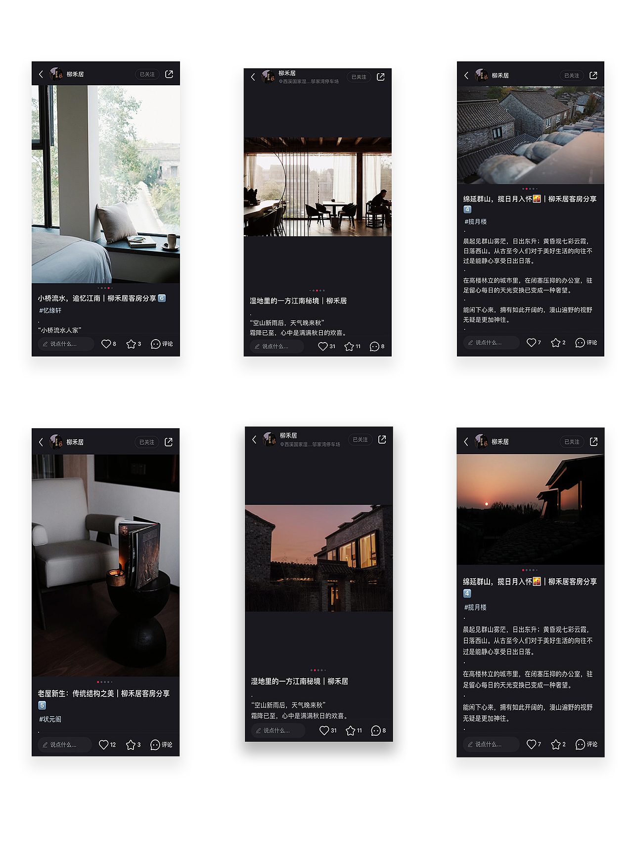 空间拍摄|杭州民宿空间摄影|中式禅意院落