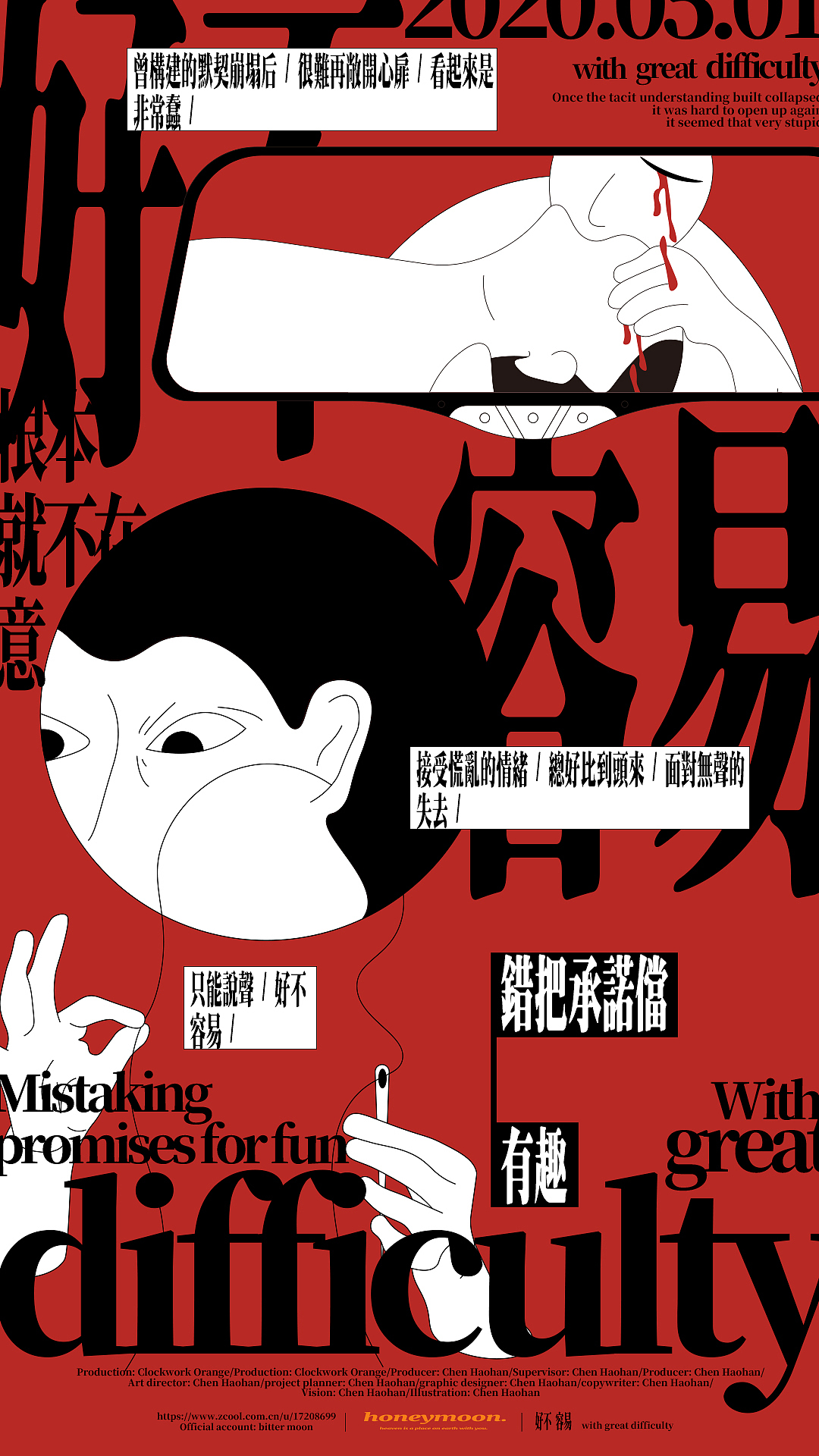 honeymoon | 蜜月后开到荼蘼（图ZMzI0MjUwMjYw） - 品牌 - 站酷设计师一只发条橙原创素材 - 站酷ZCOOL