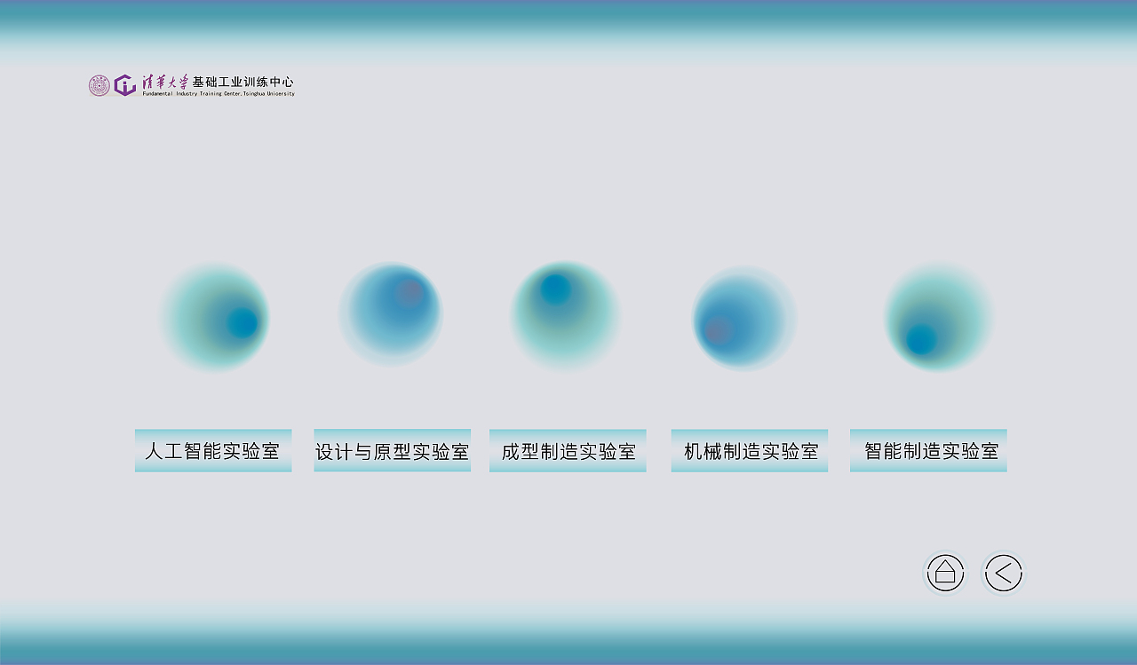清华大学基础工业训练中心劳动文化展示UI引导设计（图ZMzA2NzQwOTY4） - 其他UI - 站酷设计师魏冬雪原创素材 - 站酷ZCOOL