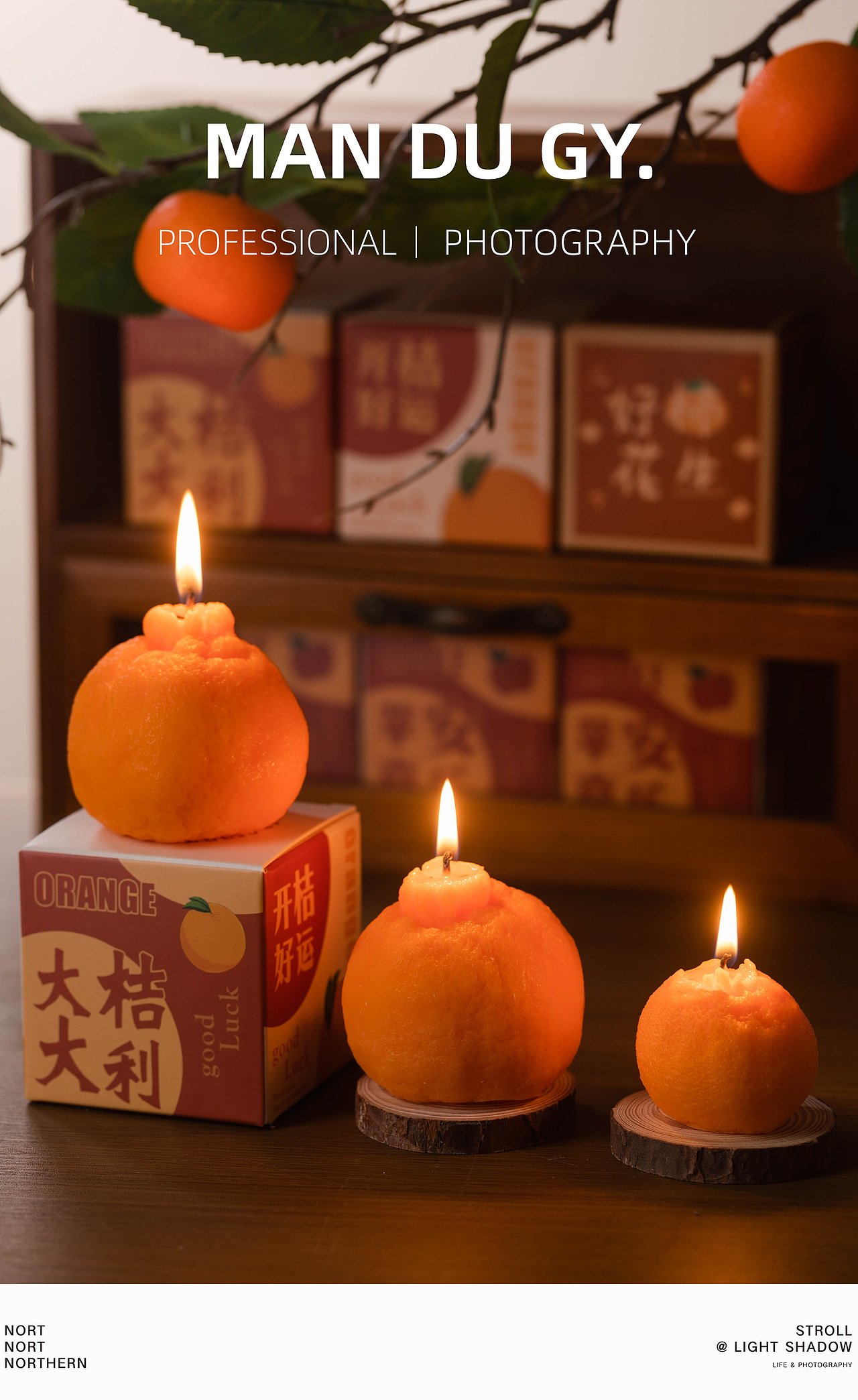 电商摄影 淘宝摄影| 柿子水果香薰伴手礼香氛蜡烛礼品（图ZMzMzNTQxMzgw） - 产品摄影 - 站酷设计师漫渡光影原创素材 - 站酷ZCOOL