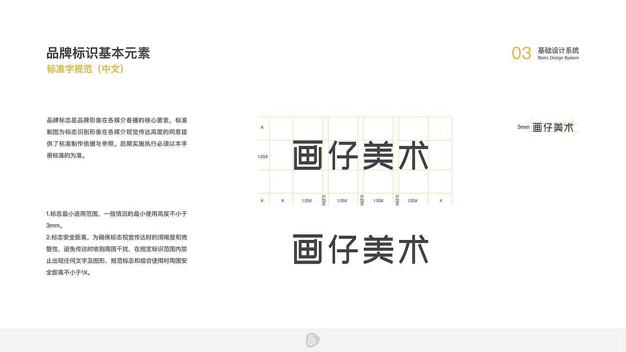 画仔-品牌VI（图ZMzU3Nzc3NTcy） - 品牌 - 站酷设计师Brilliant96原创素材 - 站酷ZCOOL