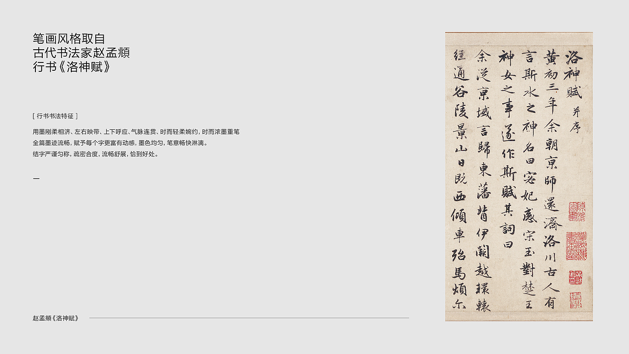 寻竹清风-品牌设计