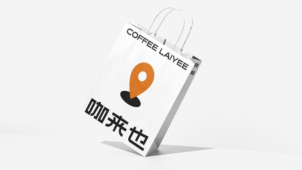 咖来也coffee|品牌设计(图ZMzU5ODAxMTQw) - 品牌 - 站酷设计师吉时定稿原创素材 - 站酷ZCOOL
