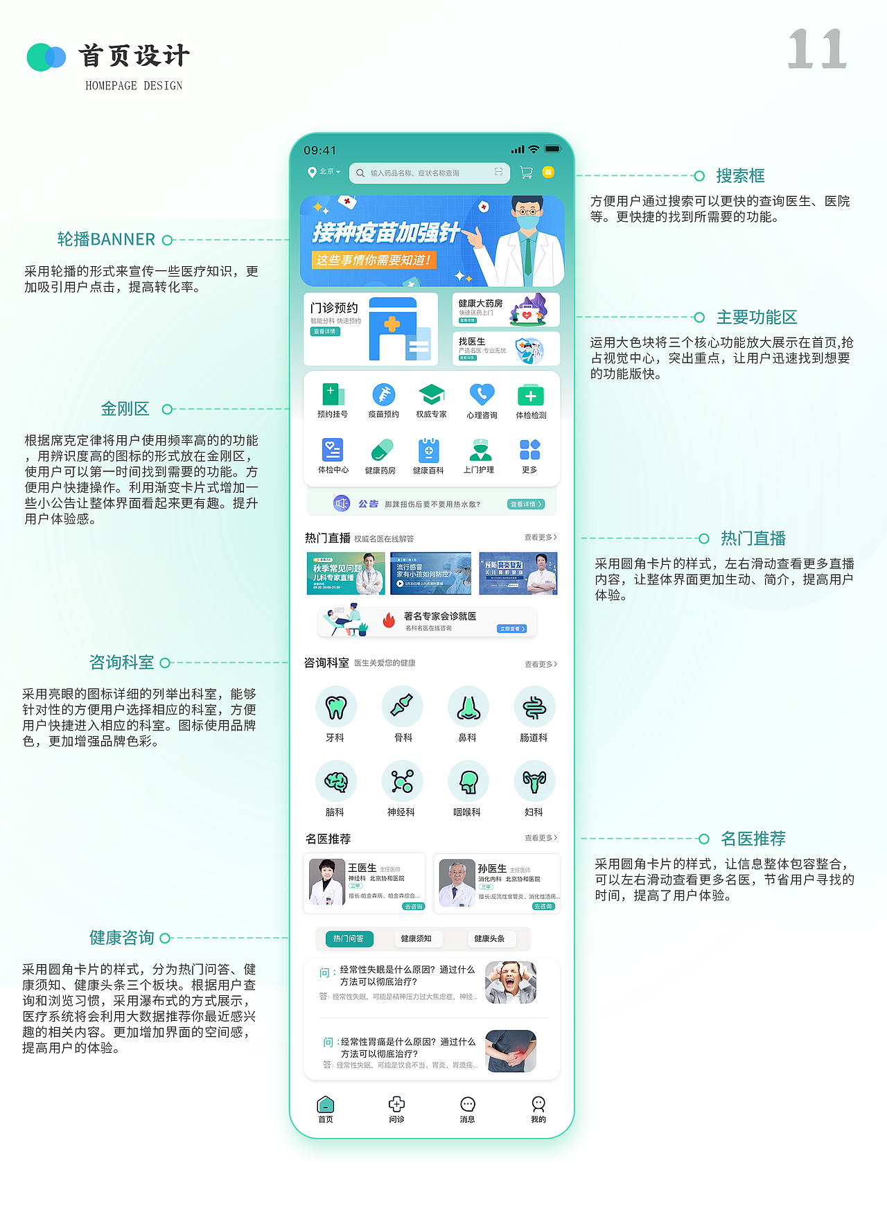 UI作品集（图ZMzY5Nzg1MjA4） - 其他UI - 站酷设计师喜气洋洋Y原创素材 - 站酷ZCOOL