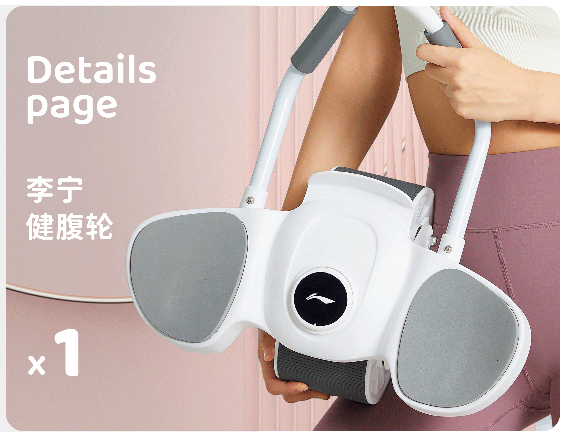 女士健腹轮详情 丨 女士腿部按摩器详情 x 2（图ZMzU5MDc4NTQ0） - 产品 - 站酷设计师小毅Upward原创素材 - 站酷ZCOOL