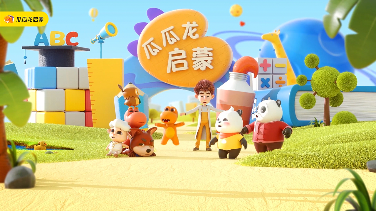 瓜瓜龙三合一宣创视频（图ZMzAwNjgyODYw） - 短片 - 站酷设计师Fybrow原创素材 - 站酷ZCOOL