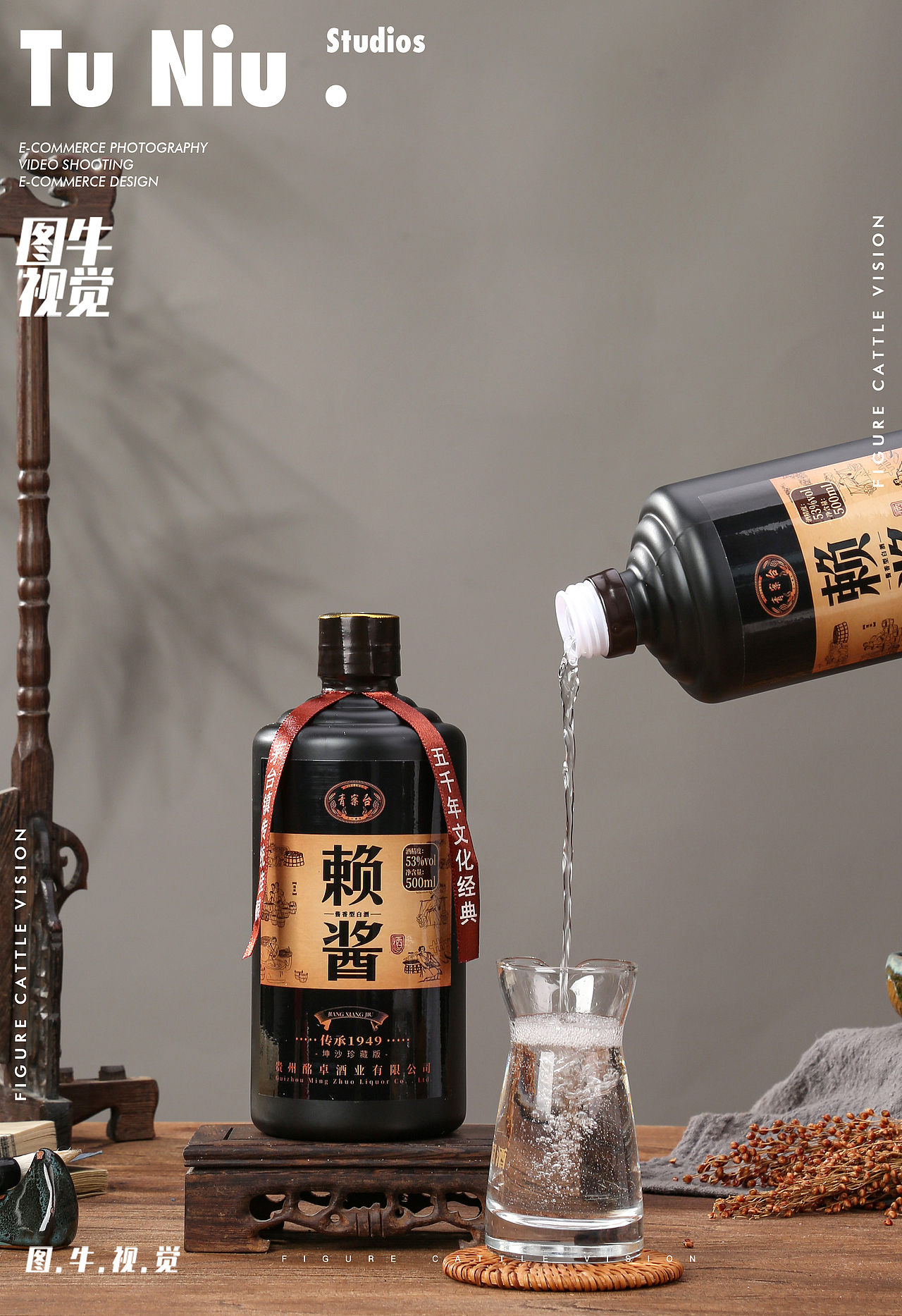 白酒|电商拍摄|图牛拍摄|电商设计|产品拍照