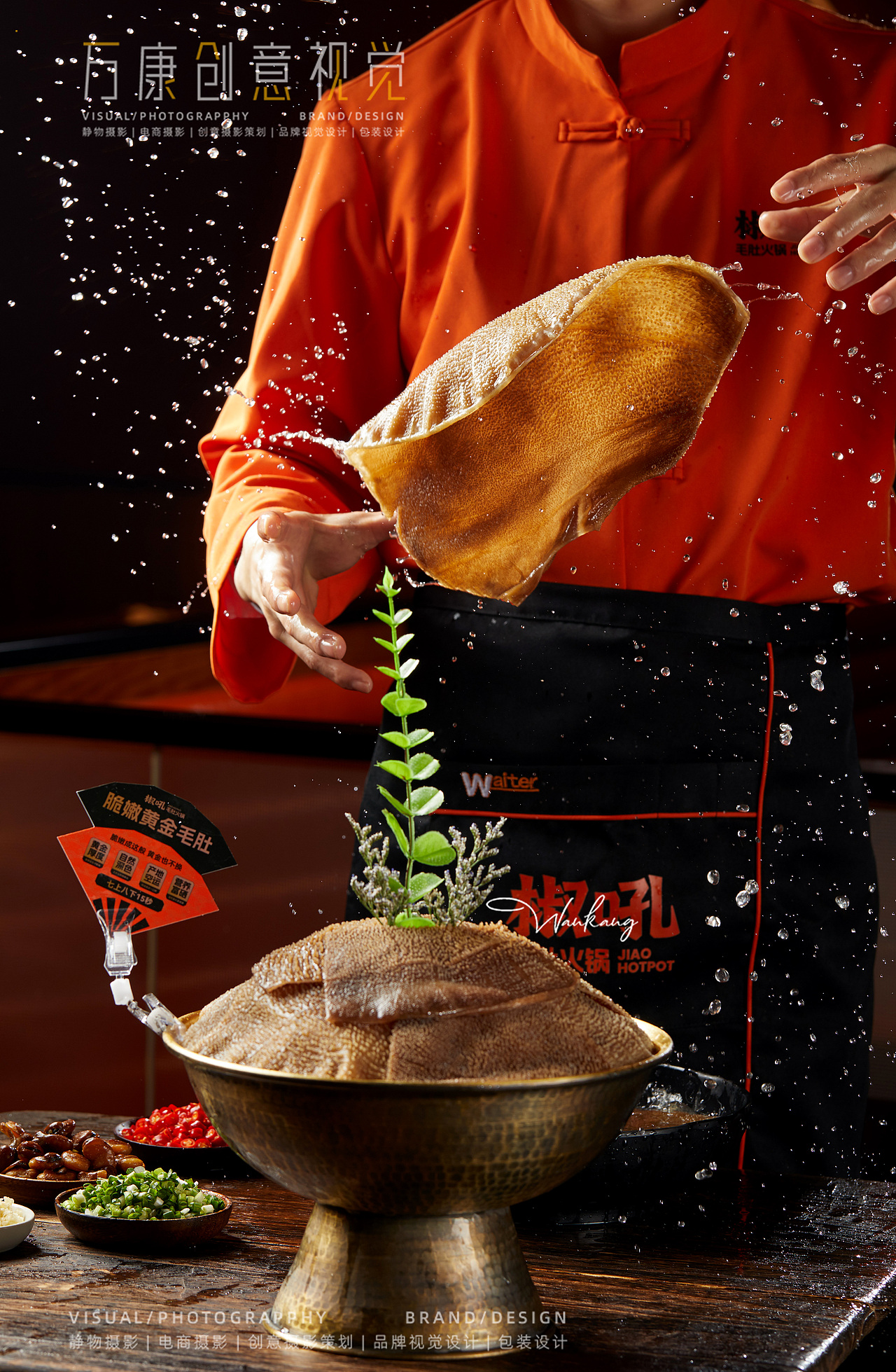 毛肚火锅摄影 | 椒吼毛肚火锅
