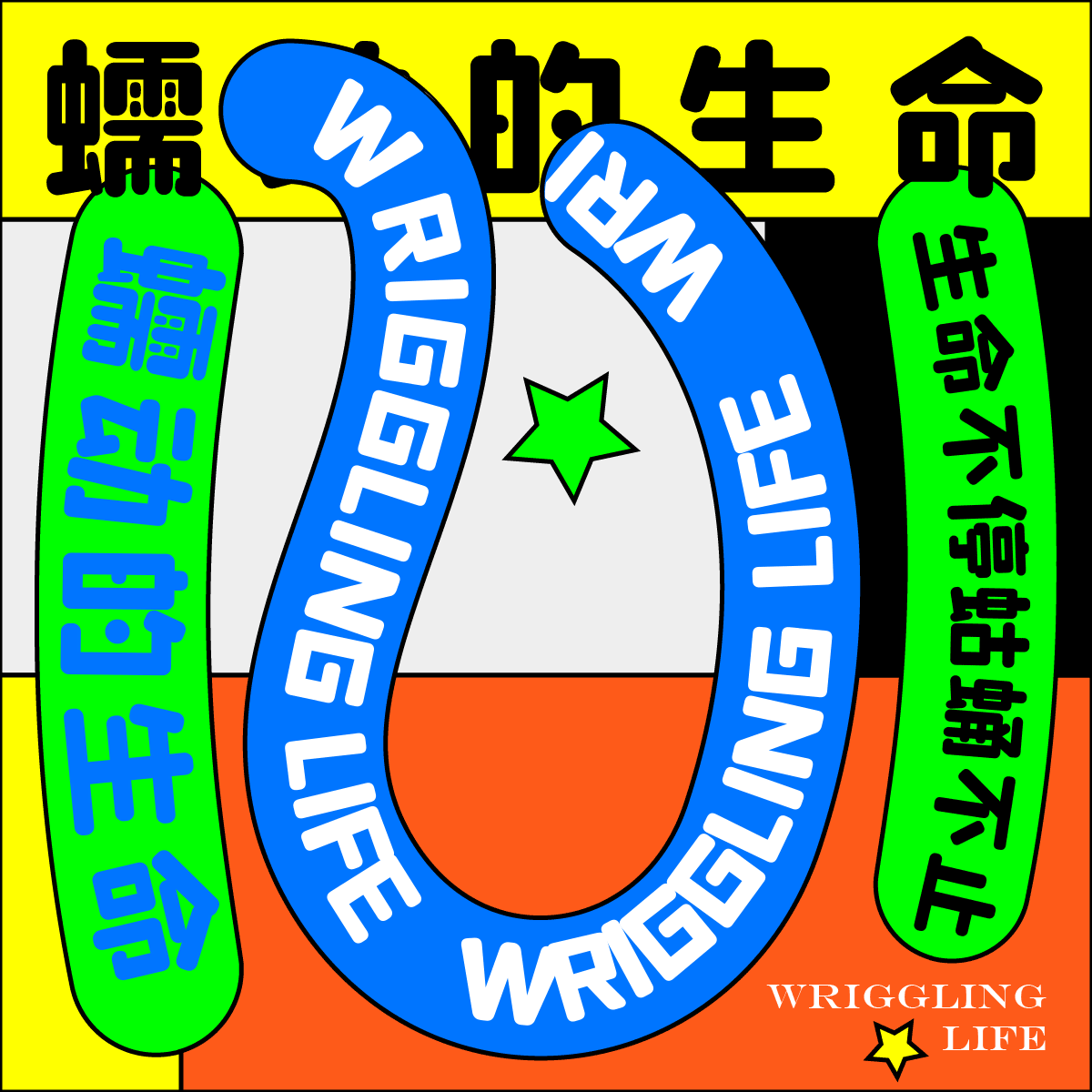 平面创作营B计划-2期（Day.27丨动效篇-路径动态）（图ZMzI3NzczOTg0） - 海报 - 站酷设计师插画师玄荒原创素材 - 站酷ZCOOL