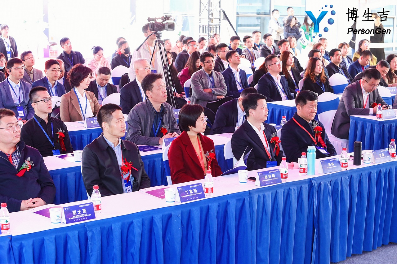 博生吉GMP生产基地开业仪式（图ZMzQ2ODgxNTQ0） - 宣传物料 - 站酷设计师歪歪的豆原创素材 - 站酷ZCOOL