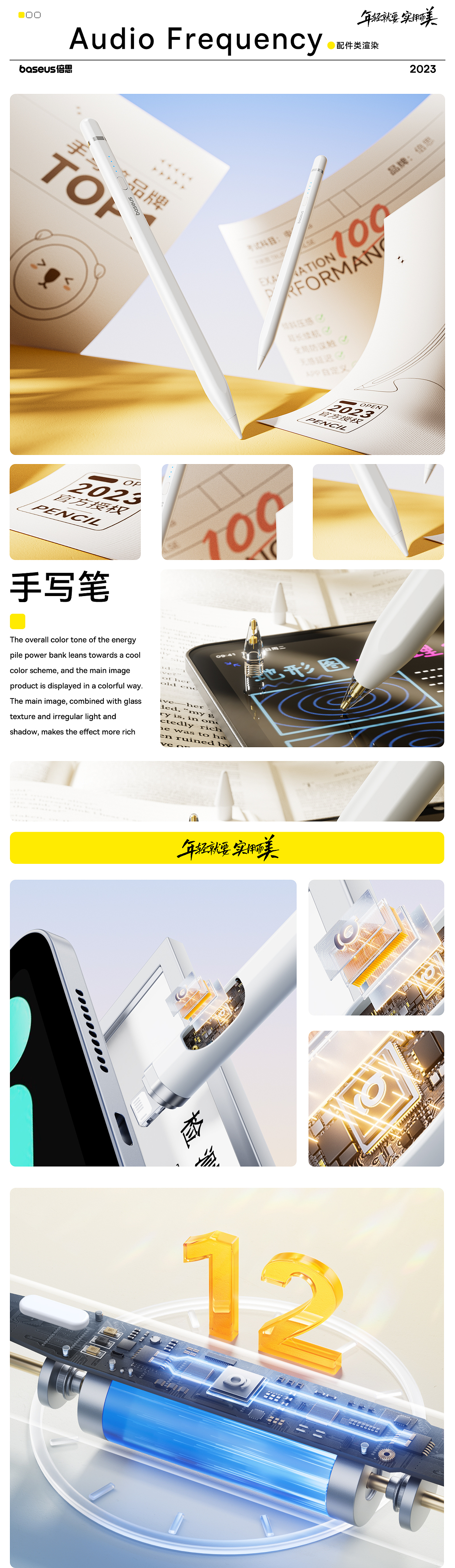 Baseus总结篇-2023