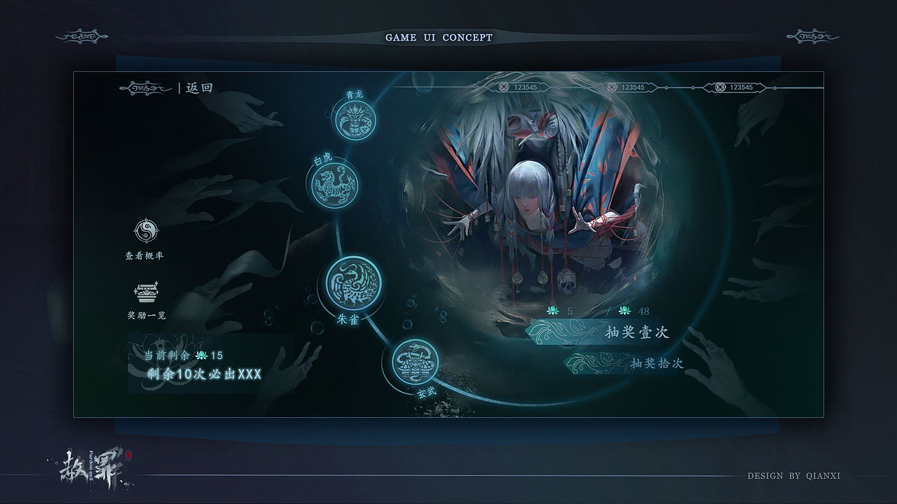 中国风恐怖游戏（图ZMzQyOTgxNDIw） - 游戏UI - 站酷设计师吃饭睡觉精原创素材 - 站酷ZCOOL