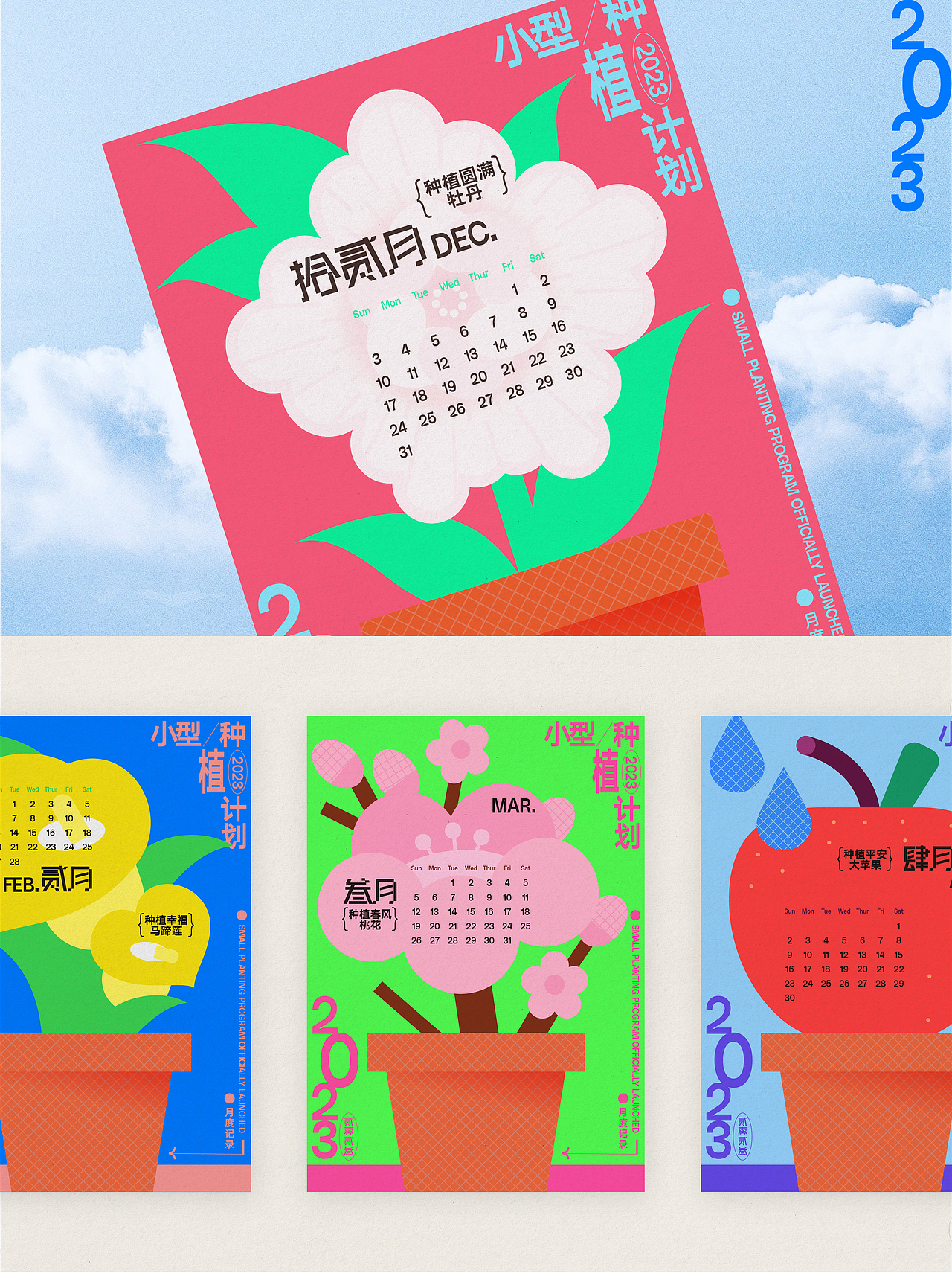 小型种植计划（图ZMzI0NTA0Mzg0） - 商业插画 - 站酷设计师hello春天原创素材 - 站酷ZCOOL